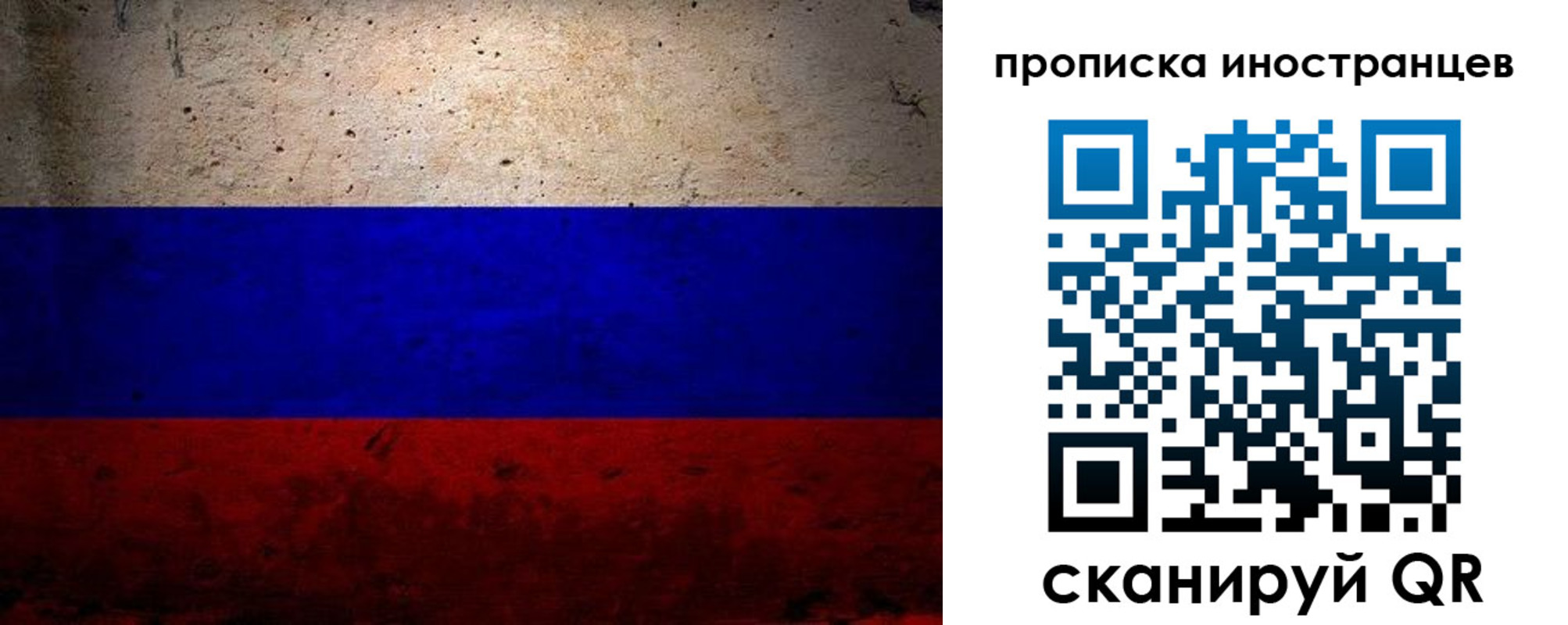прописка для кредита в Балтийске