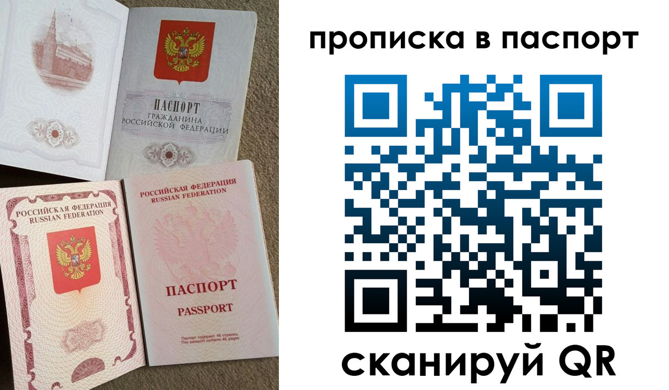 временная регистрация надежно в Балтийске