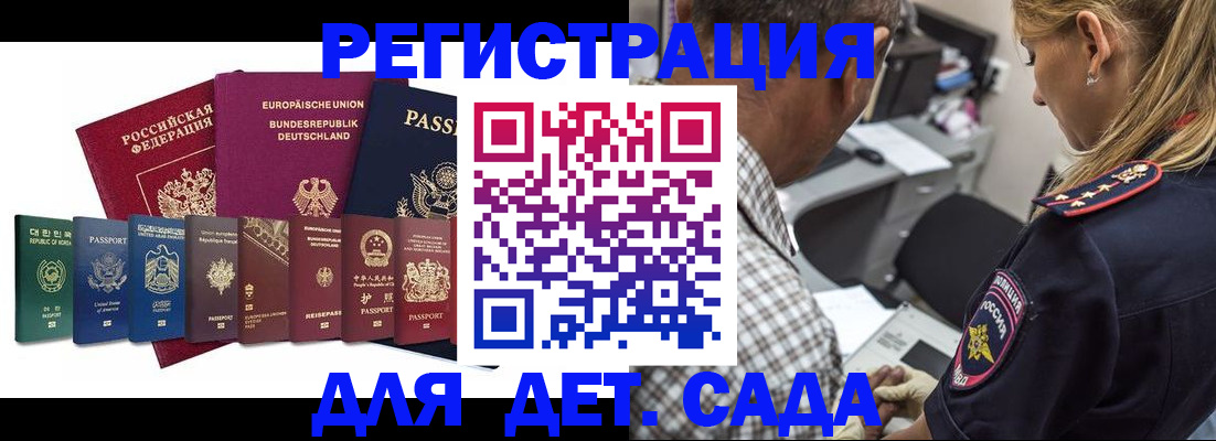 прописка для кредита в Балтийске