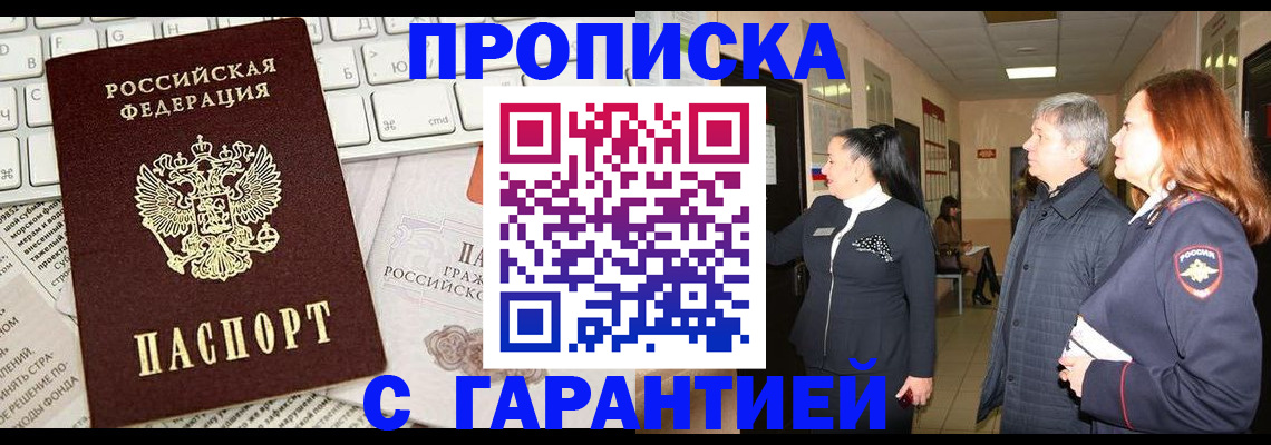 миграционный учет в Балтийске