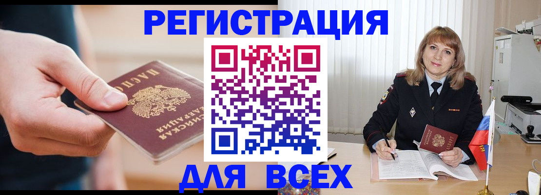 временная регистрация для школы в Балтийске