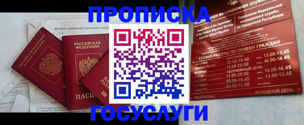 регистрация для школы в Балтийске