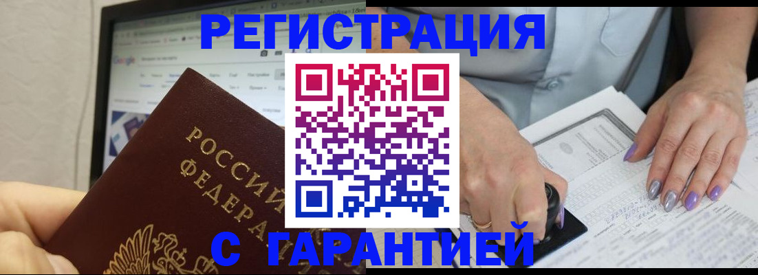 регистрация для школы в Балтийске