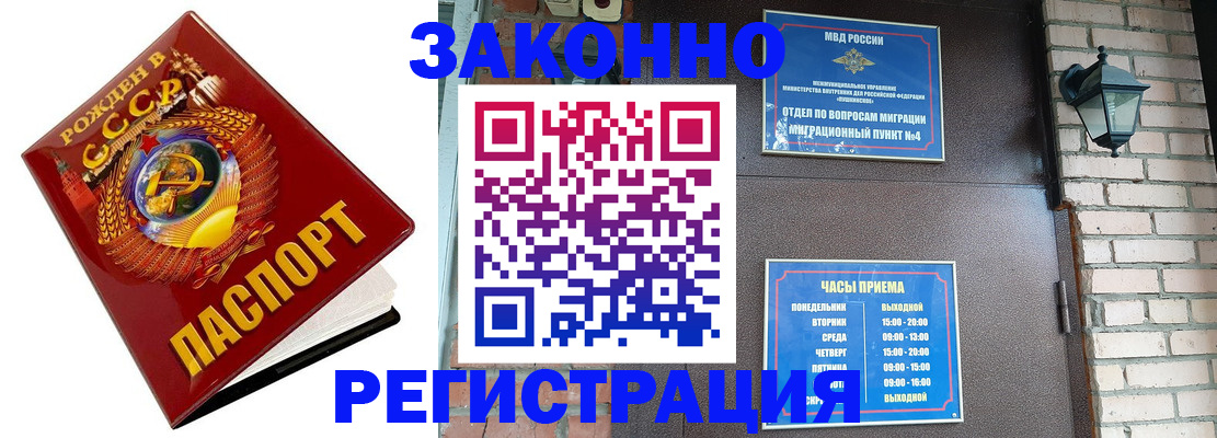 где прописаться в Балтийске