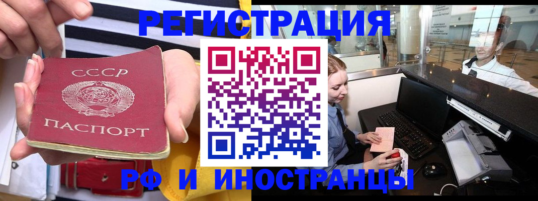 прописка ребенка в Балтийске