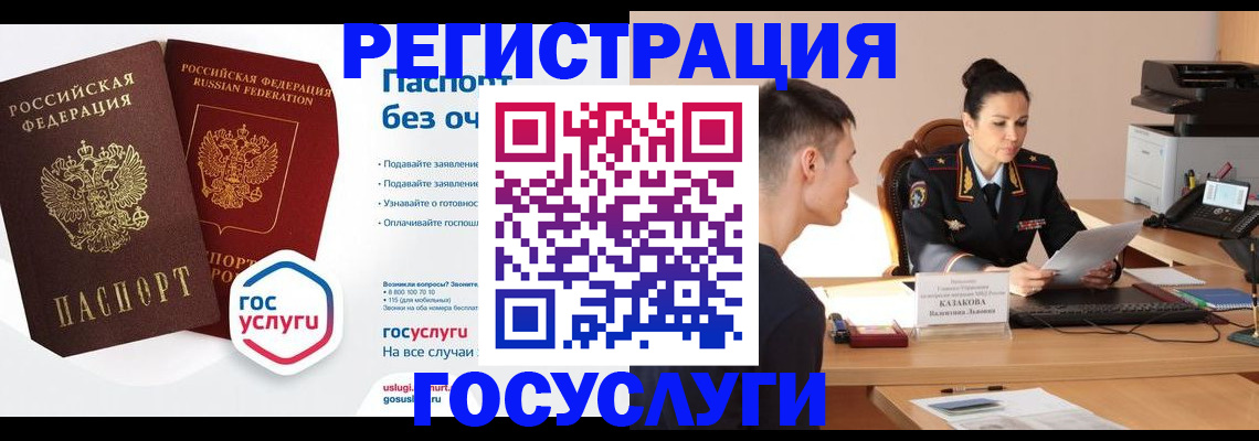 временная регистрация в Балтийске